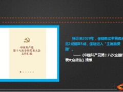 2014中国保险黄金新十年系列专题一前言6页.ppt