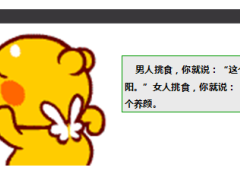 每日快乐早会14年7月30日使用15页.ppt