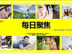 每日新闻早会资讯2014年7月29日早会使用16页 .ppt