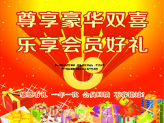 会员利益大派送产说会会前启动宣导61页.ppt