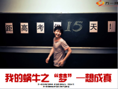 我们的蜗牛之梦想成真子女教育11页.ppt
