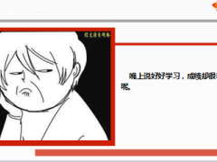 每日快乐早会14年7月31日使用14页.ppt