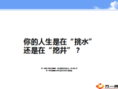 组织发展增员主管利益国寿收展基本法21页.ppt