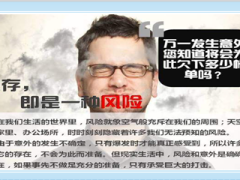 新版2014年至今意外大事件盘点19页.ppt
