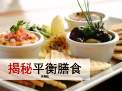 健康专题平衡膳食15页.ppt