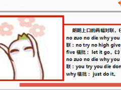 每日快乐早会14年8月4日使用14页.ppt