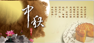 中秋节PPT动画模板1页.ppt