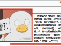 每日快乐早会14年8月5日使用14页.ppt
