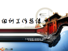 实习组训工作总结月度规划13页.ppt