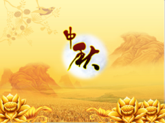 动态中秋首页模板1页.ppt