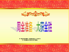 保单回家分享会积分产说会操作27页.ppt