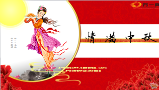 2014年个险九月份工作计划22页.ppt