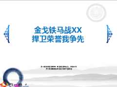 9月阶段业绩进展总结汇报22页.ppt