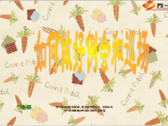如何做好例会早会午会系会和巡场24页.ppt