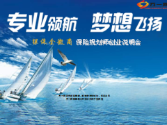 银保金创说会流程含环节说明17页.ppt