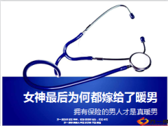 周迅结婚女神为何都嫁给了暖男有保险才是真暖男10页.ppt