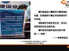 成功增员七个步骤33页.ppt