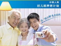中英人寿好儿郎额外重疾交通意外利益演示先打开宏.xls