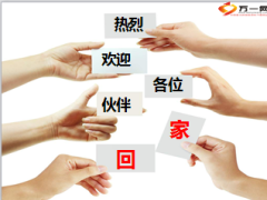 新人衔接教育培训班班前会流程30页.ppt