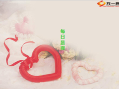 爱满人间早会流程11页.ppt