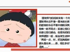 每日快乐早会14年8月25日使用14页.ppt