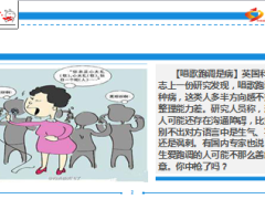 每日快乐早会14年8月26日使用15页.ppt