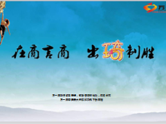 轻松增员生意人方法话术22页.ppt