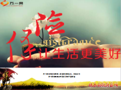 以爱为名对癌宣战国寿防癌保险45页.ppt