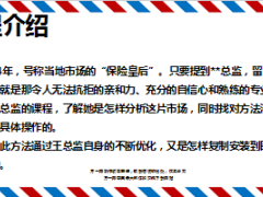 县域市场客户分析开发要点批量开发45页.ppt