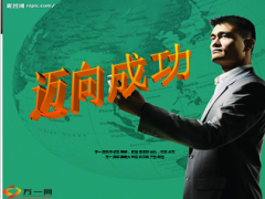 国寿电话收展基本法升级宣导团队版本21页.ppt