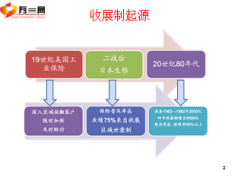 收展简介及泰康保险公司优势12页.ppt