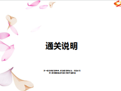 电收销售话术训练通关说明18页 .ppt