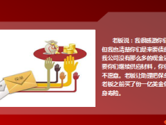 保险故事一张保单挽救了一个企业9页.ppt