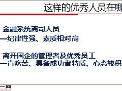 团险增员重要性增员话术拒绝处理27页.ppt