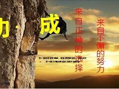 团险创业说明会主讲课件68页.ppt