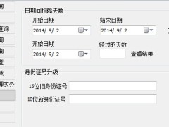 中国人寿团险短险实用工具.rar