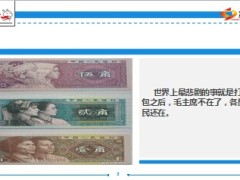 每日快乐早会14年9月3日使用15页.ppt