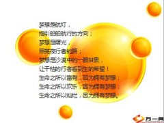保险公司新人岗前培训班总结11页.ppt