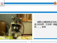 每日快乐早会14年9月4日使用15页.ppt