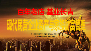 遗产税法律赋予人寿保险特殊功能24页.ppt