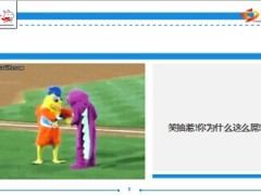 每日快乐早会14年9月6日使用15页.ppt