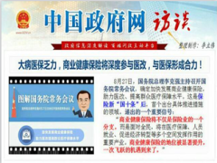 政保专员招募事操条件销售模式14页.ppt