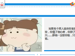 每日快乐早会14年9月10日使用14页.ppt