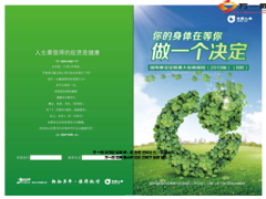 国寿康宁定期2013版B款销售工具展示14页.ppt