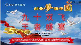 我和新华有个约定客户积累方案宣导65页.ppt