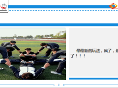 每日快乐早会14年9月11日使用14页.ppt