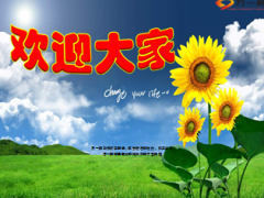 新人职场五天专项训练计划介绍7页.ppt