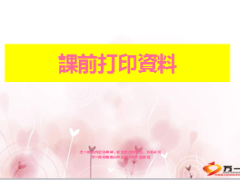团队管理的实务运作课前打印资料75页.ppt