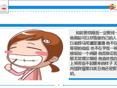 每日快乐早会14年9月12日使用14页.ppt