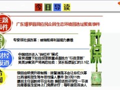 每日新闻早会资讯2014年9月15日早会使用18页.ppt